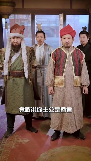 【召唤群雄后我无敌了（87集）】短剧全集在线免费赏-第1张图片-热搜短剧最新分享