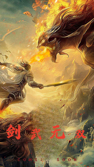 【剑武无双（74集）】免费看短剧完整全集资源-第1张图片-热搜短剧最新分享