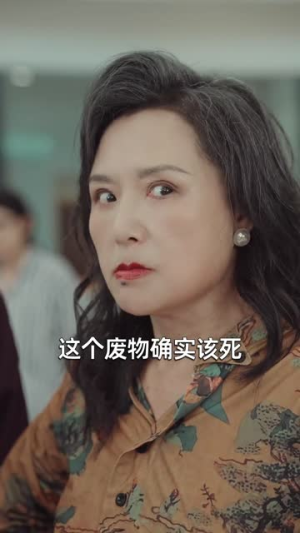 【身患绝症,我掀翻了桌子(36集)】免费短剧高清全集播放-第1张图片-热搜短剧最新分享 【身患绝症,我掀翻了桌子(36集)】免费短剧高清全集播放-第1张图片-热搜短剧最新分享