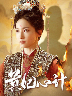 【深宫锦（78集）】短剧全集无广告在线看-第1张图片-热搜短剧最新分享