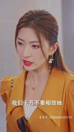 【我真不是千金大小姐（88集）】热门短剧在线流畅播放-第1张图片-热搜短剧最新分享