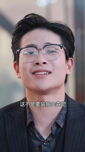 【拐个豪门千金当女友（68集）】短剧精品免费在线畅看-第1张图片-热搜短剧最新分享