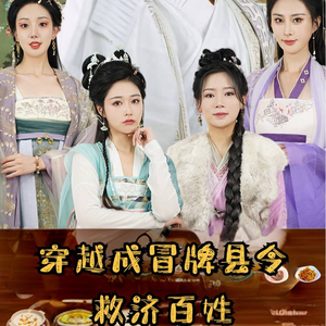 【穿越成冒牌县令救济百姓(95集)】热门短剧全集免费播放-第1张图片-热搜短剧最新分享 【穿越成冒牌县令救济百姓(95集)】热门短剧全集免费播放-第1张图片-热搜短剧最新分享