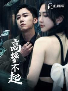 【新版我有九万亿舔狗金（95集）】免费短剧完整版在线赏-第1张图片-热搜短剧最新分享