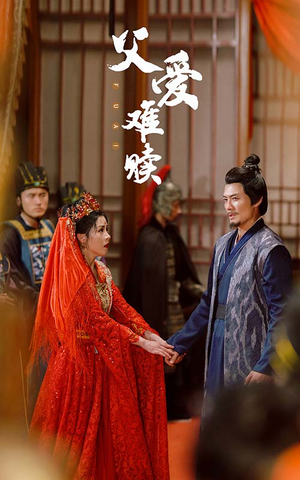 【父爱难赎(53集)】精彩短剧免费全集览-第1张图片-热搜短剧最新分享 【父爱难赎(53集)】精彩短剧免费全集览-第1张图片-热搜短剧最新分享