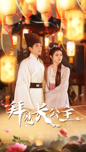 【华灯初上时（80集）】热门短剧一集不落追-第1张图片-热搜短剧最新分享