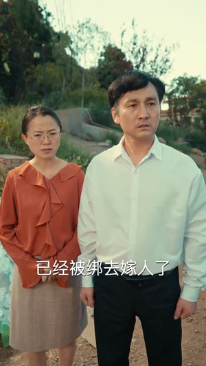 【和渣男分手后我考上了清北了（45集）】在线短剧高清全集览-第1张图片-热搜短剧最新分享