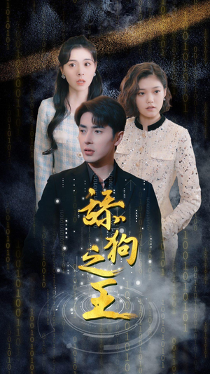 【开局被甩成为神豪大佬（100集）】热门短剧高清全集速赏-第1张图片-热搜短剧最新分享