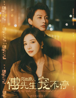 【前妻撩人傅先生宠不停（100集）】短剧完整版免费在线赏-第1张图片-热搜短剧最新分享