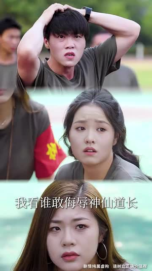 【军训求雨我玄学大佬的身份瞒不住了（51集）】精彩短剧在线免费观赏-第1张图片-热搜短剧最新分享