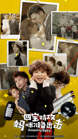 【喜从天降我的孩子是大佬(84集)】精彩短剧免费全集速看-第1张图片-热搜短剧最新分享 【喜从天降我的孩子是大佬(84集)】精彩短剧免费全集速看-第1张图片-热搜短剧最新分享