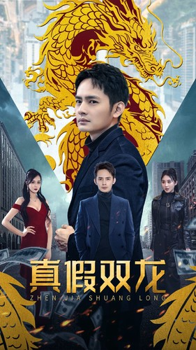 【归龙(90集)】高清短剧完整版在线欣赏-第1张图片-热搜短剧最新分享 【归龙(90集)】高清短剧完整版在线欣赏-第1张图片-热搜短剧最新分享