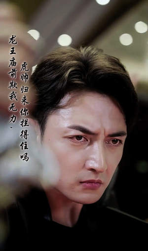 【龙王庙前欺我无力,虎帅归来你拦得住吗(48集)】超火短剧免费在线观全集-第1张图片-热搜短剧最新分享 【龙王庙前欺我无力,虎帅归来你拦得住吗(48集)】超火短剧免费在线观全集-第1张图片-热搜短剧最新分享