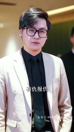 【速速闪开，沈小姐要切大号了（60集）】精彩短剧在线免费观看-第1张图片-热搜短剧最新分享