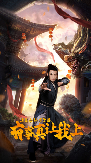 【这美女师傅靠谱，有事真让我上（53集）】超火短剧全辑在线观赏-第1张图片-热搜短剧最新分享