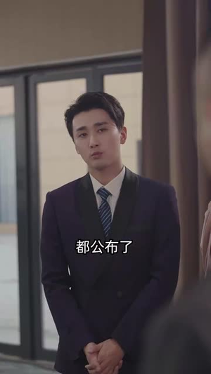 【天降未来芯片(34集)】精彩短剧全集免费播放-第1张图片-热搜短剧最新分享 【天降未来芯片(34集)】精彩短剧全集免费播放-第1张图片-热搜短剧最新分享