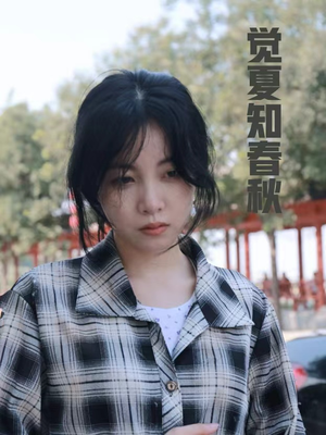【觉夏知春秋（31集）】免费短剧资源随心看-第1张图片-热搜短剧最新分享