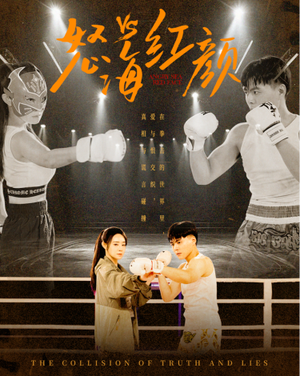 【怒海红颜(60集)】精彩短剧完整免费观-第1张图片-热搜短剧最新分享 【怒海红颜(60集)】精彩短剧完整免费观-第1张图片-热搜短剧最新分享