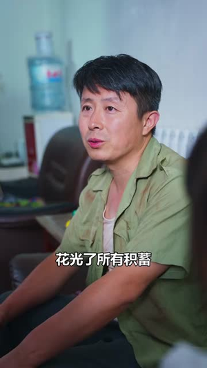 【父亲归来第一部（51集）】高清短剧全集免费观看-第1张图片-热搜短剧最新分享