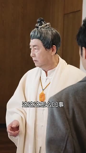 【极道仙尊（64集）】高清短剧在线完整观看-第1张图片-热搜短剧最新分享