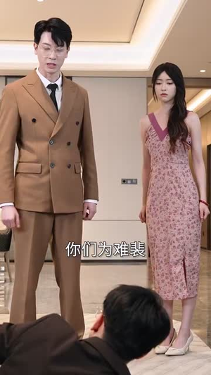 【反转人生娇妻竟是大女主（40集）】精彩短剧免费在线追-第1张图片-热搜短剧最新分享