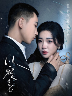 【以家人之名（80集）】短剧全集免费畅享观看-第1张图片-热搜短剧最新分享