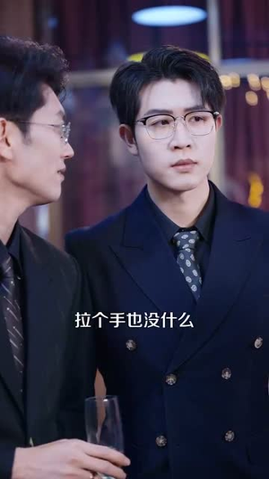 【爱你蓄谋已久(100集)】在线免费看短剧全集-第1张图片-热搜短剧最新分享 【爱你蓄谋已久(100集)】在线免费看短剧全集-第1张图片-热搜短剧最新分享