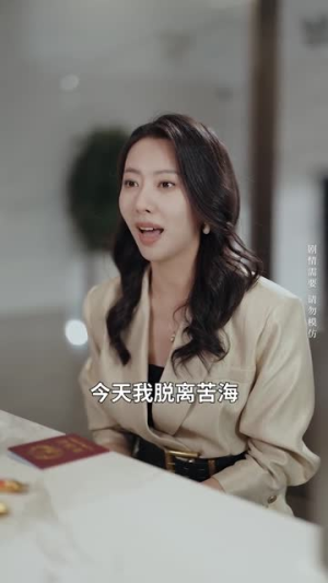 【爱似烈酒封喉（34集）】免费在线短剧全集直看-第1张图片-热搜短剧最新分享