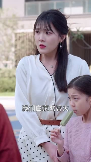 【上辈子苦够了这一世只为女儿（60集）】超燃短剧免费畅享全集-第1张图片-热搜短剧最新分享