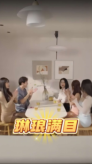 【琳琅满目（91集）】短剧完整版在线免费看-第1张图片-热搜短剧最新分享