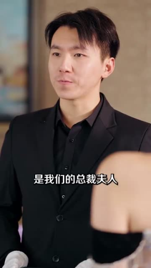 【爱你蓄谋已久（100集）】在线短剧免费全集欣赏-第1张图片-热搜短剧最新分享