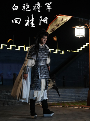 【白袍将军回桂阳（36集）】短剧全集免费在线播放-第1张图片-热搜短剧最新分享