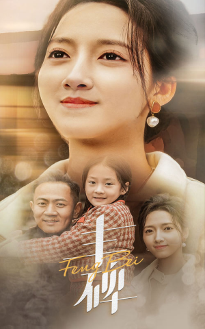 【丰碑（43集）】超燃短剧在线高清播放-第1张图片-热搜短剧最新分享