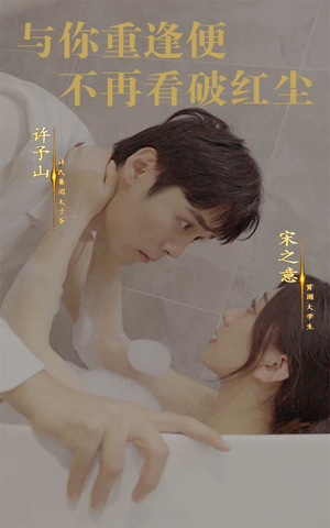 【与你重逢便不再看破红尘（60集）】超清短剧完整在线播放-第1张图片-热搜短剧最新分享