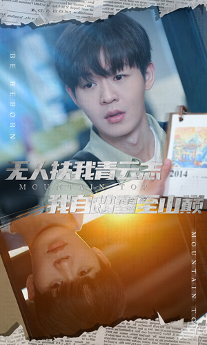 【无人扶我青云志我自踏雪至山巅(61集)】短剧全剧情在线速看-第1张图片-热搜短剧最新分享 【无人扶我青云志我自踏雪至山巅(61集)】短剧全剧情在线速看-第1张图片-热搜短剧最新分享