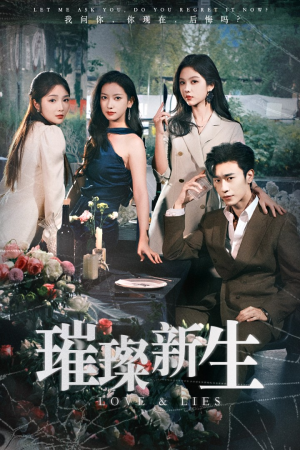 【璀璨新生（62集）】免费短剧高清在线播放-第1张图片-热搜短剧最新分享