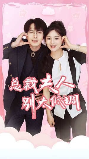 【吃鸡上分宠男神（60集）】热门短剧全集免费在线赏-第1张图片-热搜短剧最新分享