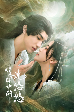 【传闻中的沈悠悠（75集）】超火短剧在线播放无广告-第1张图片-热搜短剧最新分享