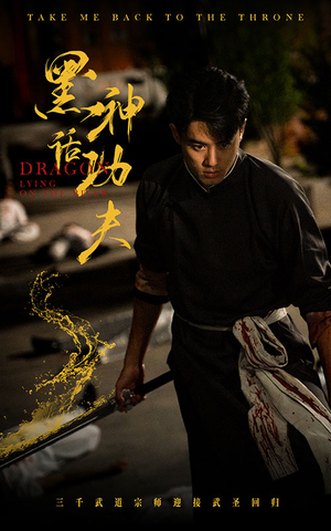 【黑神话功夫（60集）】高清短剧全集免费放送-第1张图片-热搜短剧最新分享