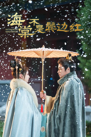 【人生若只如初见（30集）】短剧全集高清在线播放-第1张图片-热搜短剧最新分享