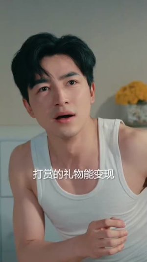 【从直播开始预见未来（72集）】全网热播短剧免费追-第1张图片-热搜短剧最新分享