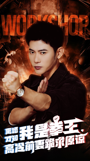 【离婚才知我是拳王，高冷前妻跪求原谅（60集）】免费短剧完整版观看-第1张图片-热搜短剧最新分享