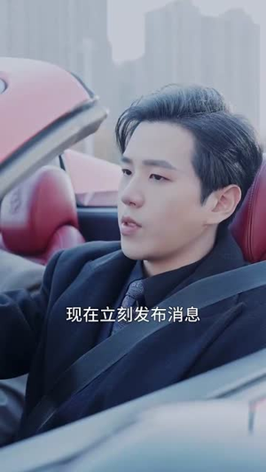 【粉丝不是韭菜（36集）】优质短剧在线免费瞧-第1张图片-热搜短剧最新分享