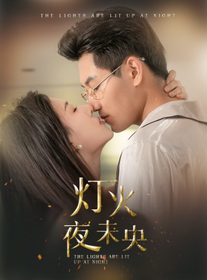 【盲妻她看得见(71集)】高清短剧在线免费看-第1张图片-热搜短剧最新分享 【盲妻她看得见(71集)】高清短剧在线免费看-第1张图片-热搜短剧最新分享