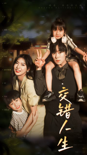 【顾总孩子妈是她(78集)】短剧免费高清在线播-第1张图片-热搜短剧最新分享 【顾总孩子妈是她(78集)】短剧免费高清在线播-第1张图片-热搜短剧最新分享