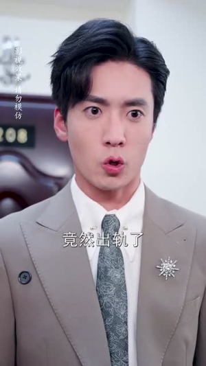 【厉少那个酒后狂徒是您夫人(64集)】免费短剧全集在线速览-第1张图片-热搜短剧最新分享 【厉少那个酒后狂徒是您夫人(64集)】免费短剧全集在线速览-第1张图片-热搜短剧最新分享