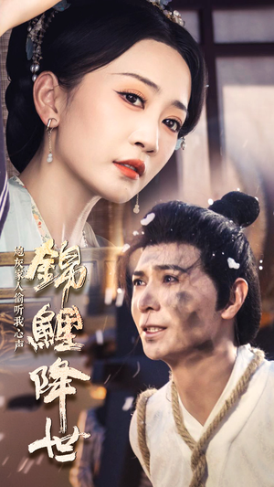 【锦鲤降世，炮灰家人偷听我心声（67集）】免费短剧完整版一键看-第1张图片-热搜短剧最新分享