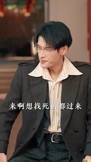 【假少爷被赶回农村带妻儿逆袭（75集）】热门短剧在线高清观看-第1张图片-热搜短剧最新分享