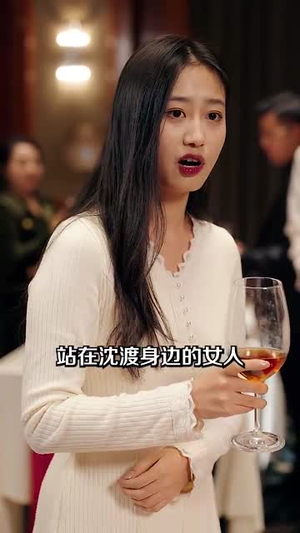 【婚后沦陷（92集）】短剧完整版免费在线赏-第1张图片-热搜短剧最新分享