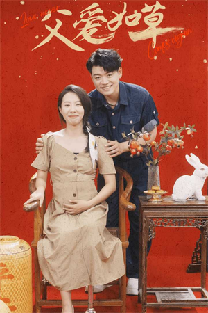 【父爱如草(31集)】优质短剧在线免费观赏-第1张图片-热搜短剧最新分享 【父爱如草(31集)】优质短剧在线免费观赏-第1张图片-热搜短剧最新分享